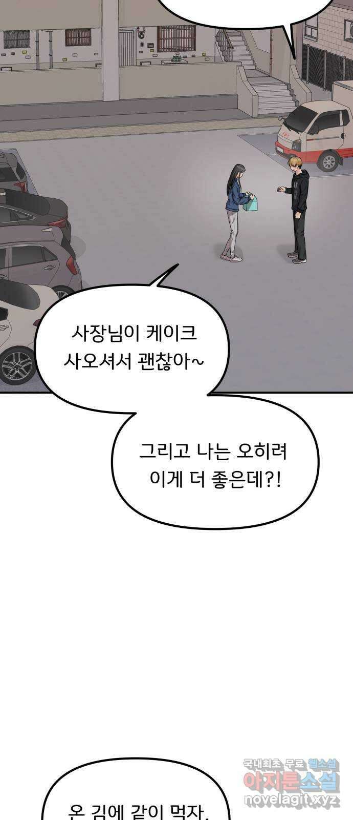 원하나 38화 40