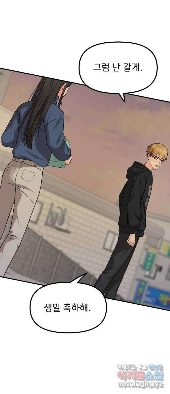 원하나 38화 42