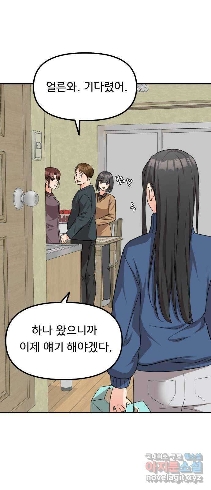 원하나 38화 45