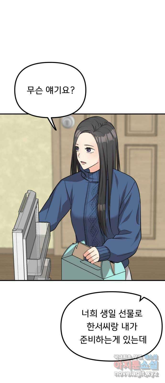 원하나 38화 46