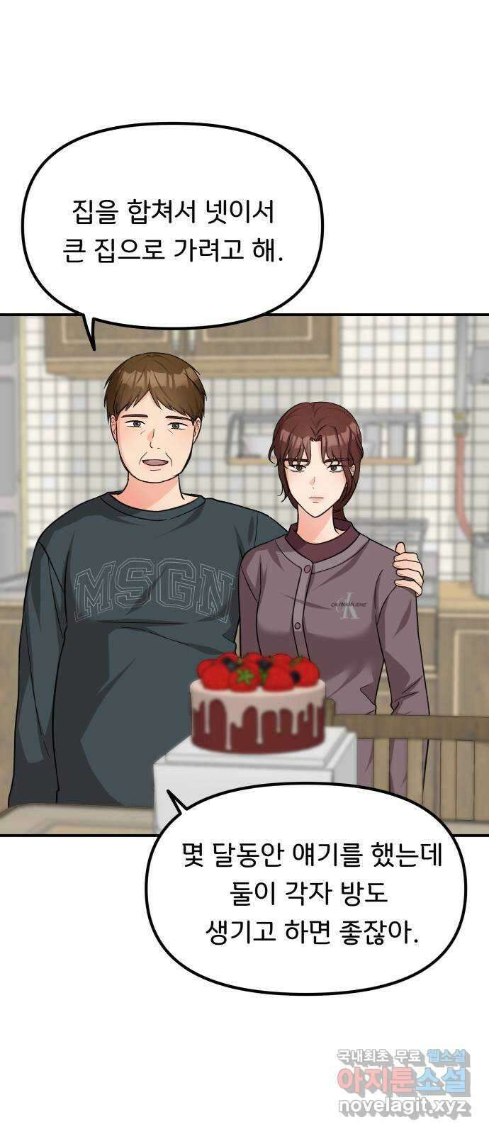 원하나 38화 47