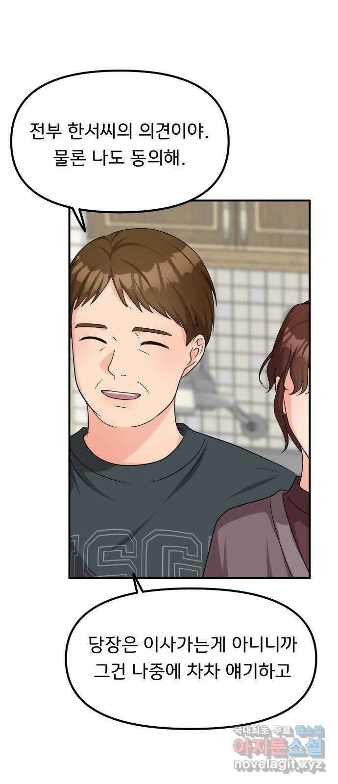 원하나 38화 49