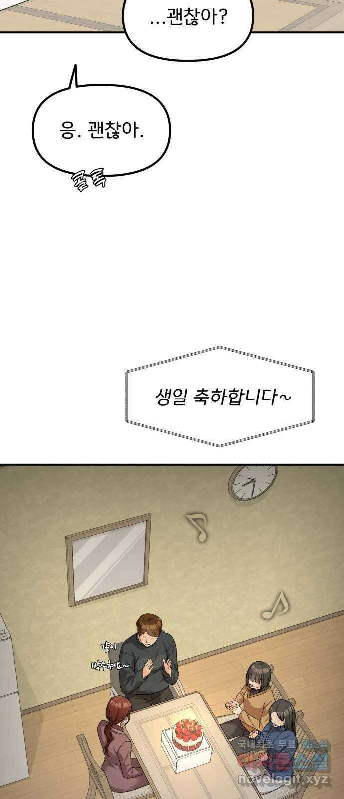 원하나 38화 52