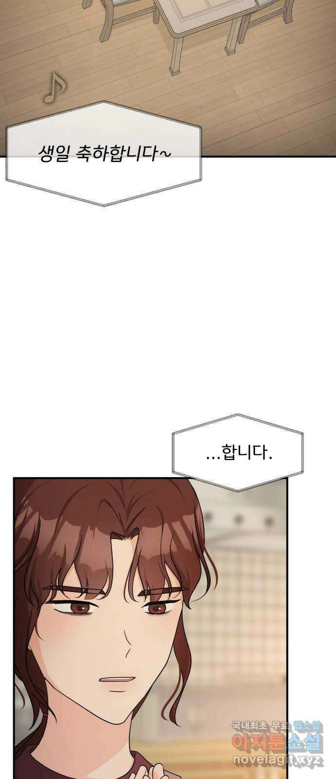 원하나 38화 53