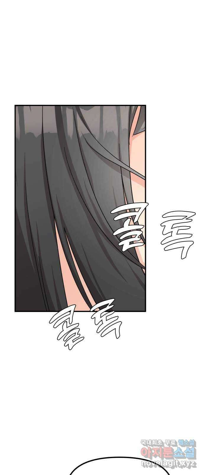 원하나 38화 56