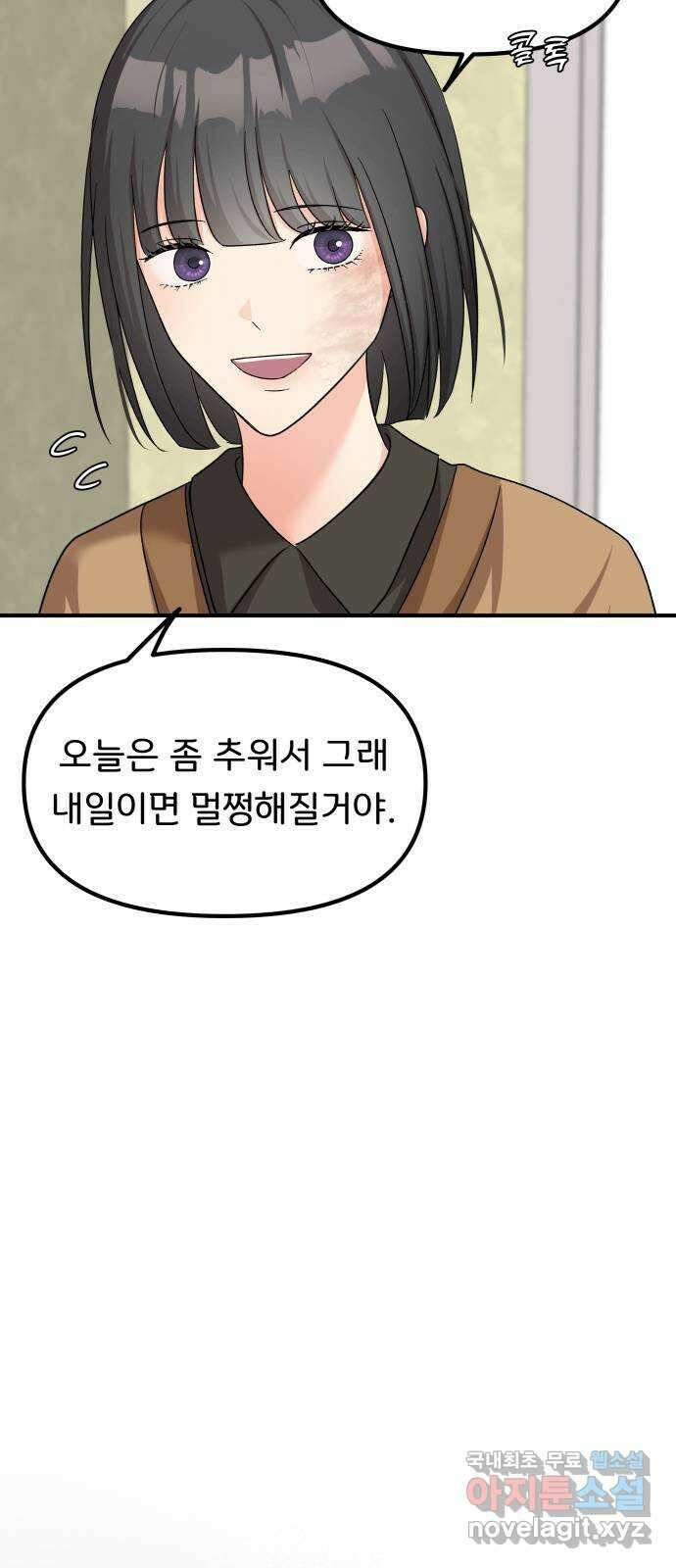 원하나 38화 58
