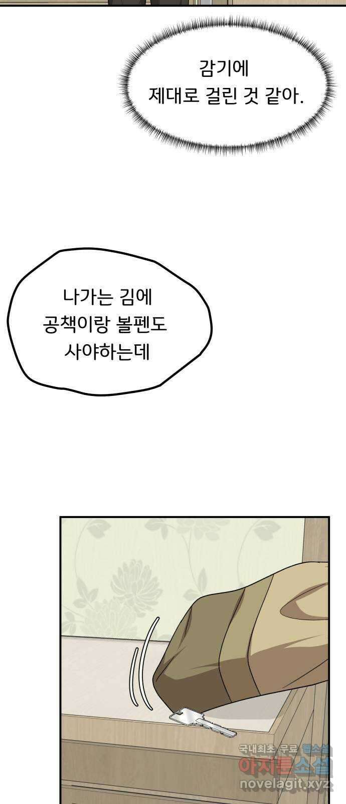 원하나 38화 60