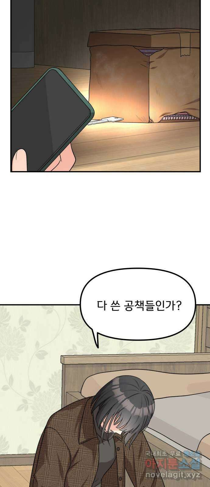 원하나 38화 64