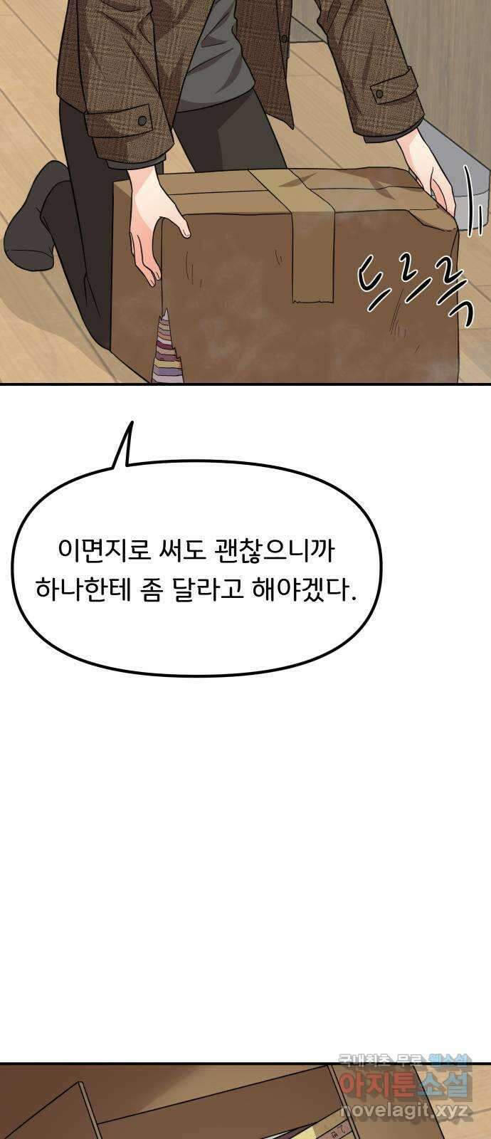 원하나 38화 65