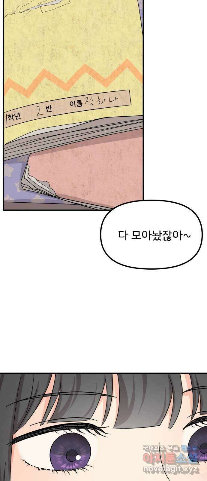 원하나 38화 67
