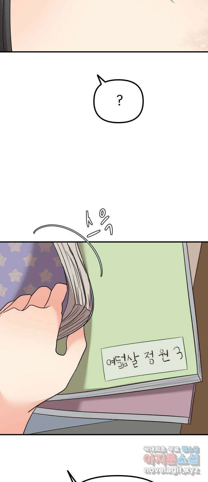 원하나 38화 68