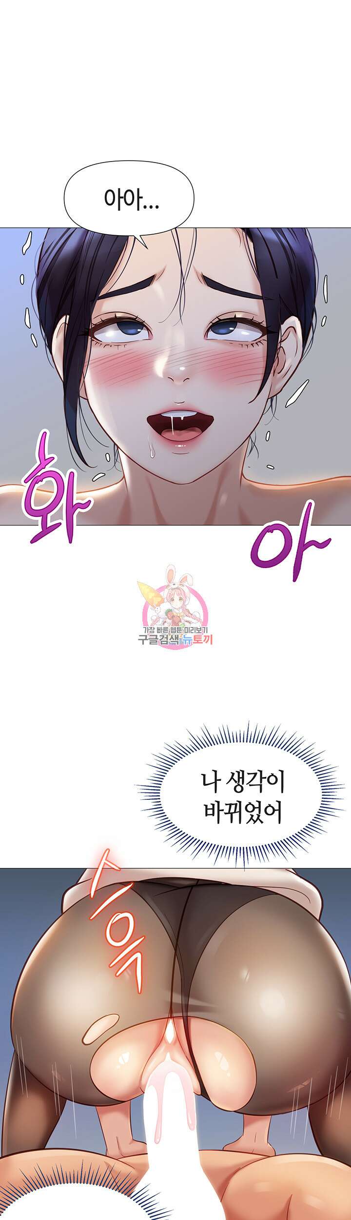딸의 친구 94화 1