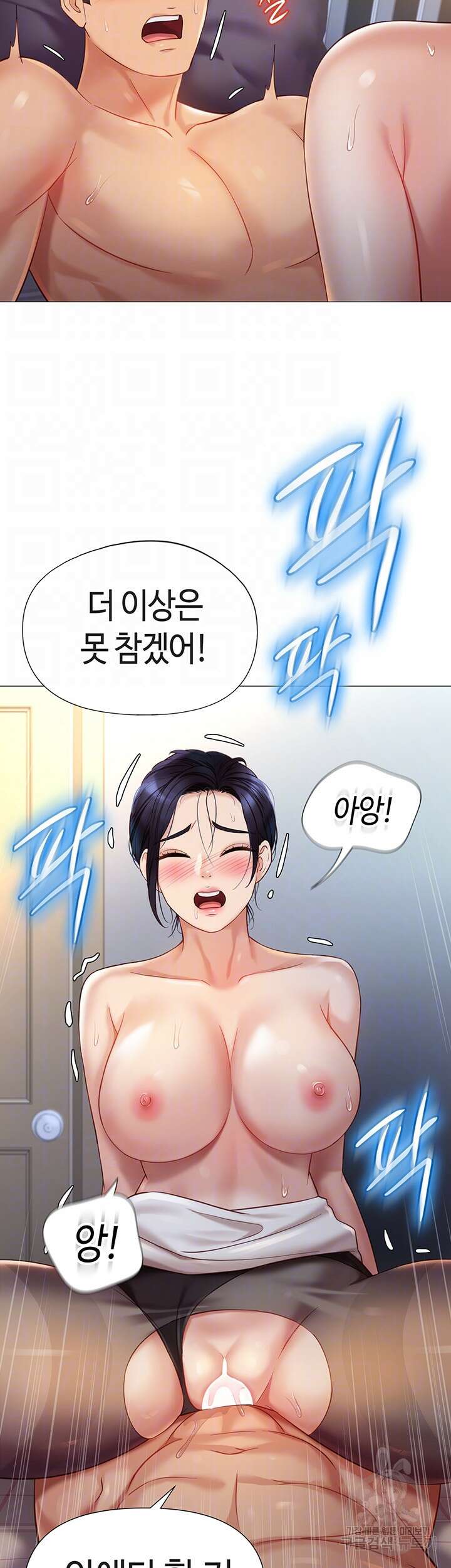 딸의 친구 94화 4
