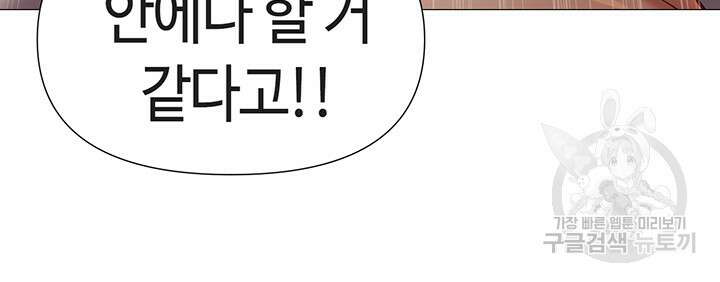딸의 친구 94화 5