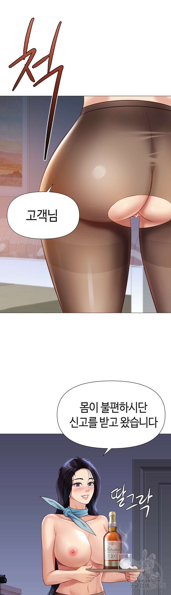 딸의 친구 94화 17