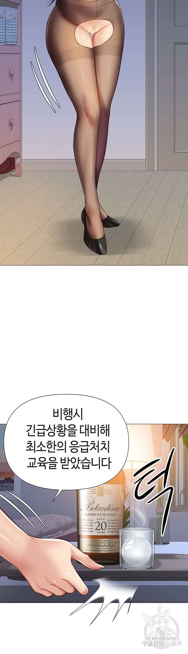 딸의 친구 94화 18