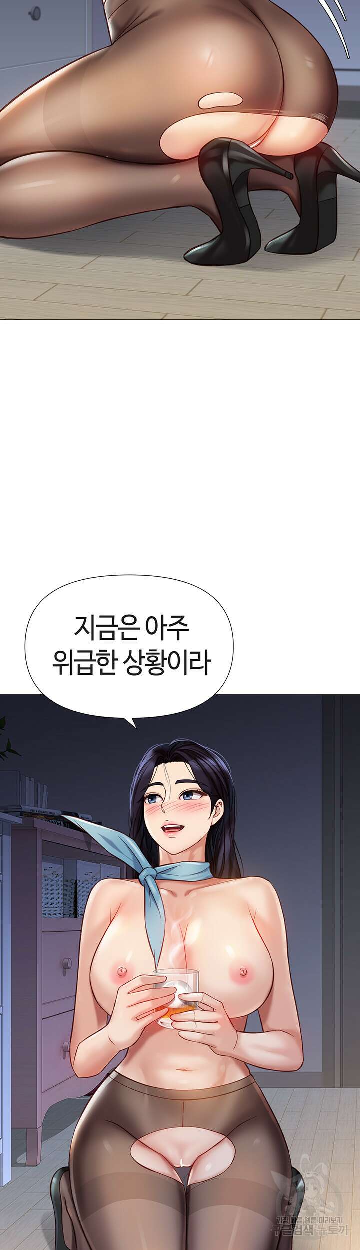 딸의 친구 94화 21