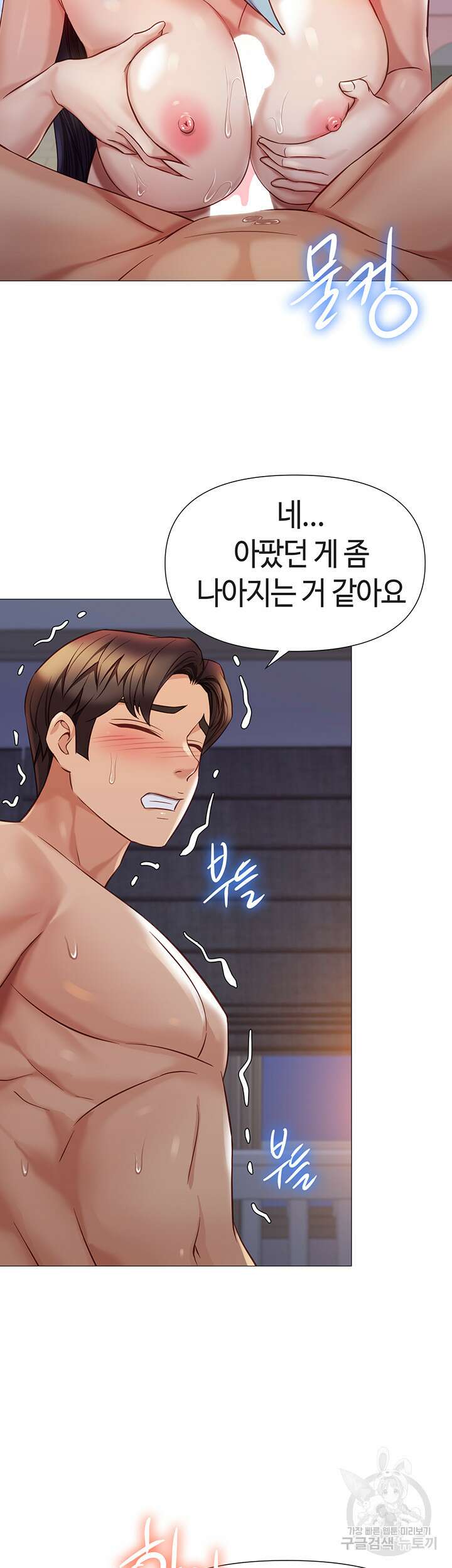 딸의 친구 94화 30