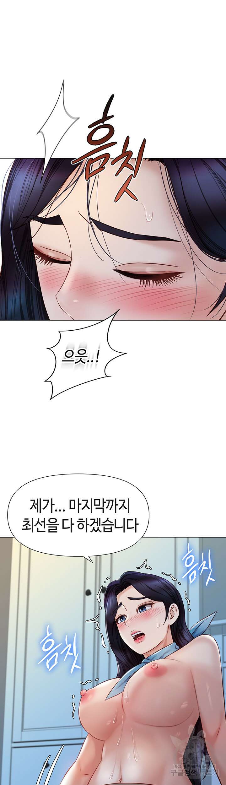 딸의 친구 94화 33