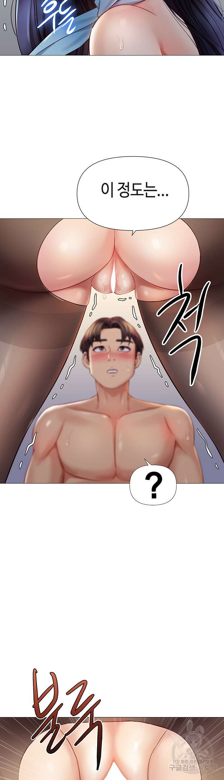 딸의 친구 94화 37