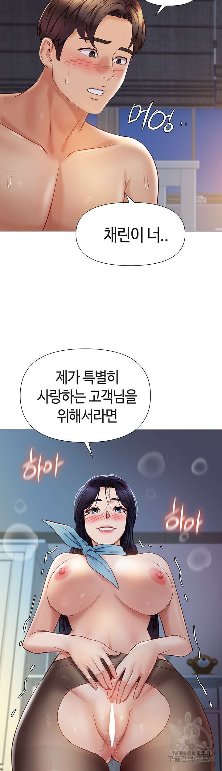 딸의 친구 94화 39
