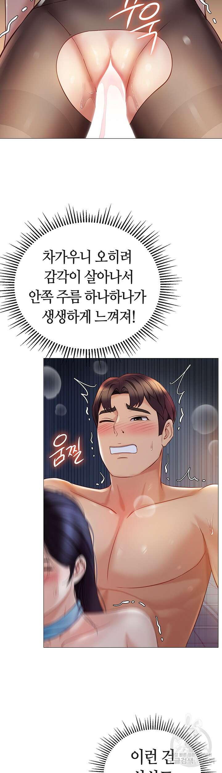 딸의 친구 94화 43