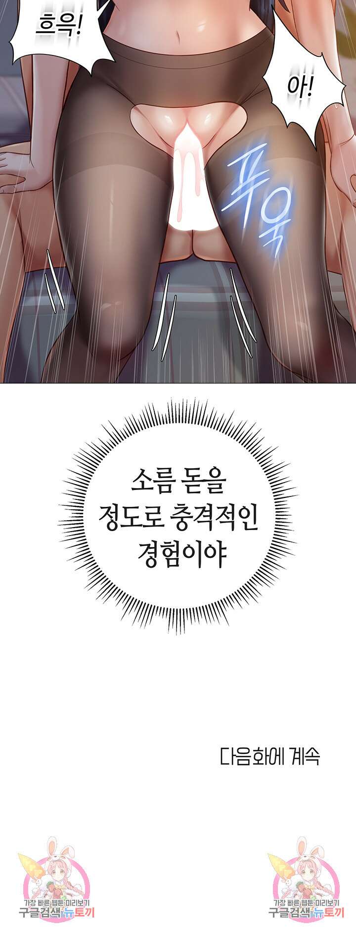 딸의 친구 94화 45