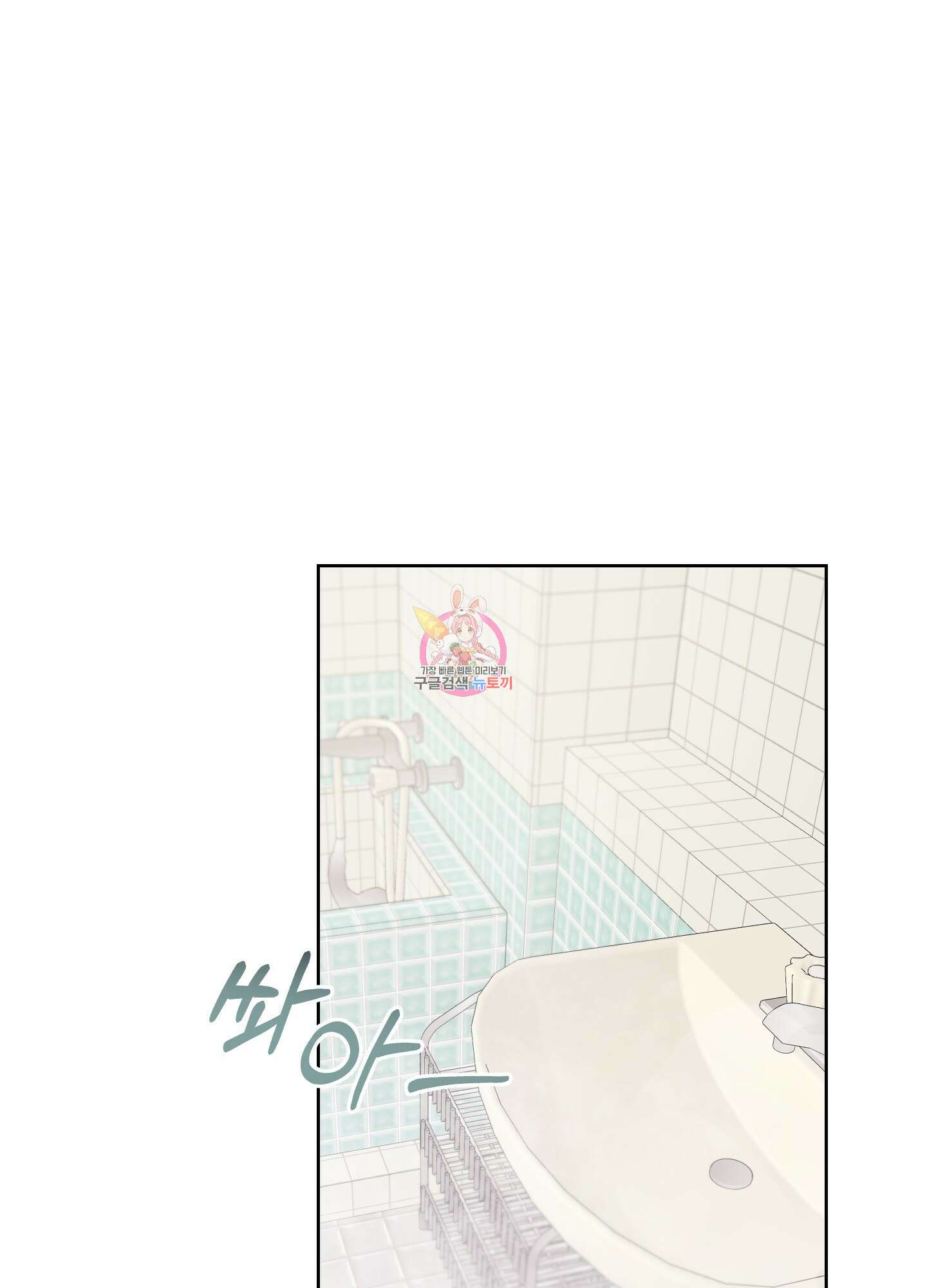 에이블 48화 1