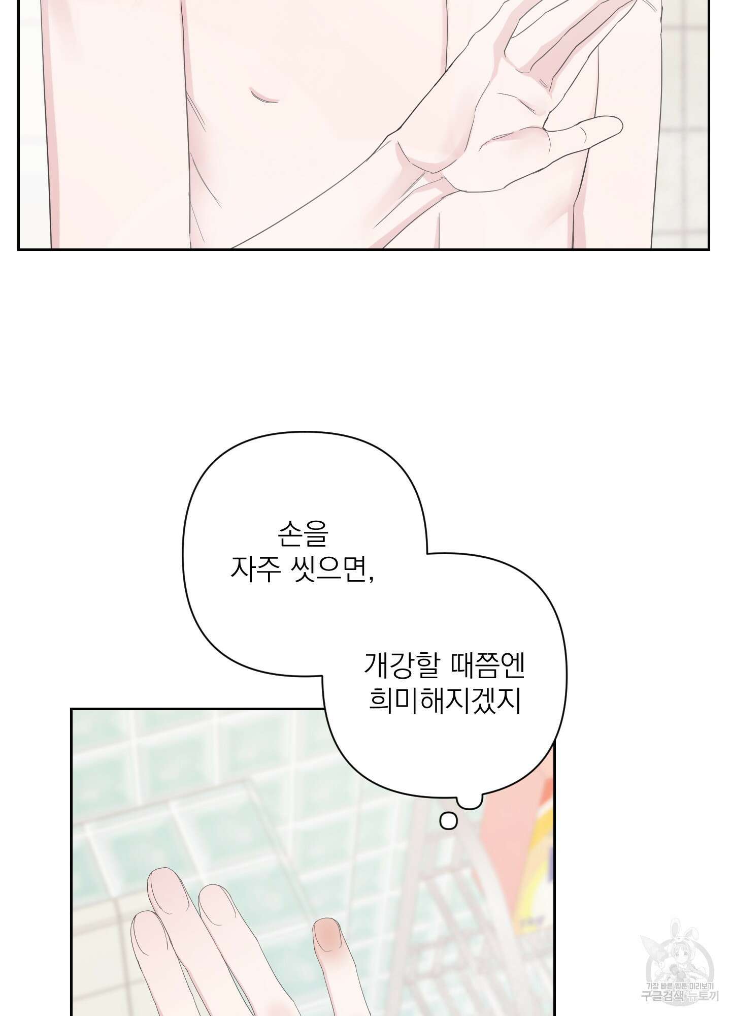 에이블 48화 3