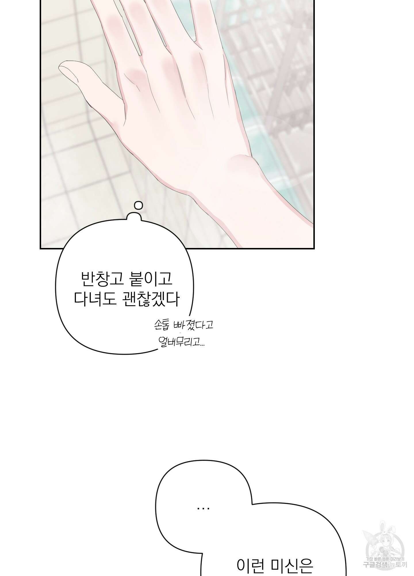 에이블 48화 4