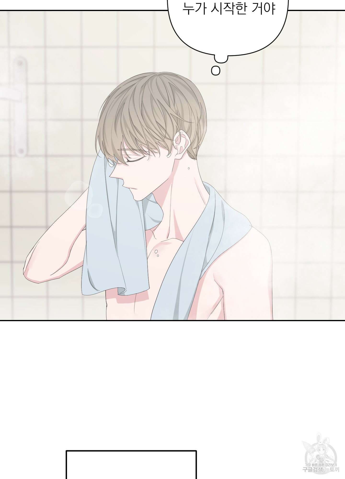 에이블 48화 5