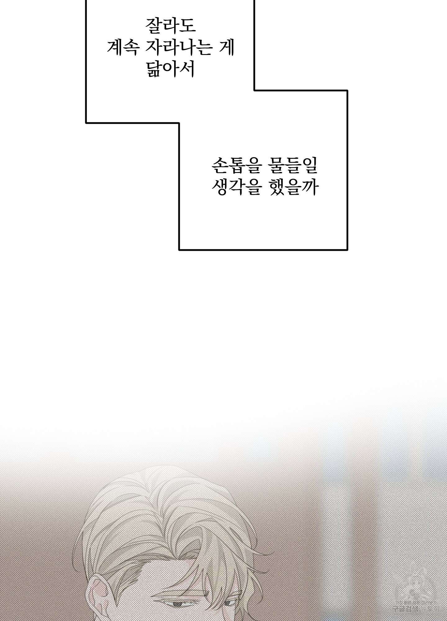 에이블 48화 6