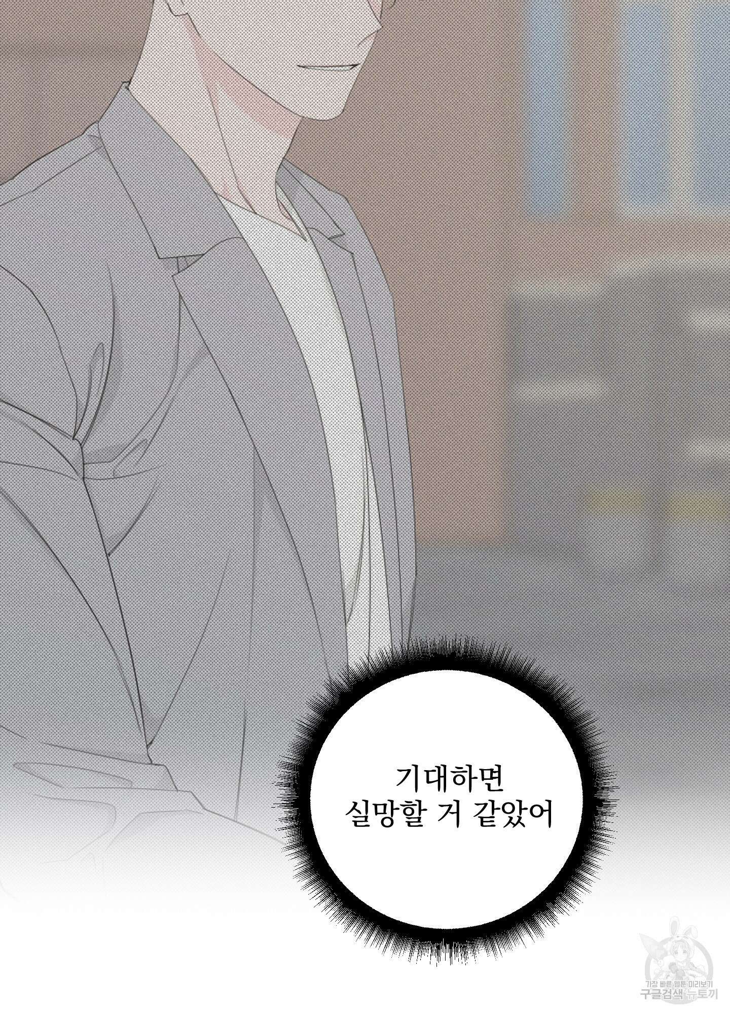 에이블 48화 7