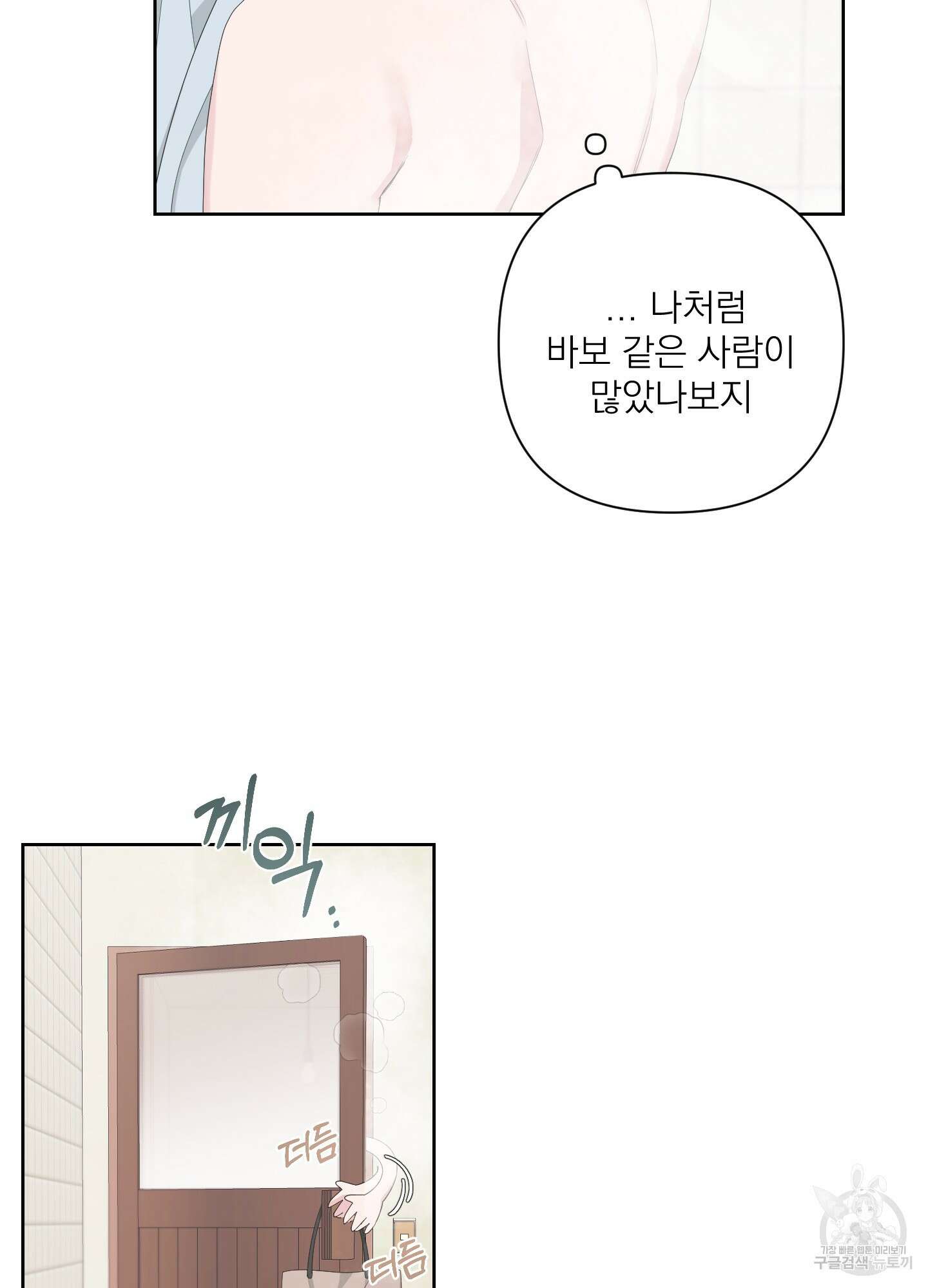 에이블 48화 9