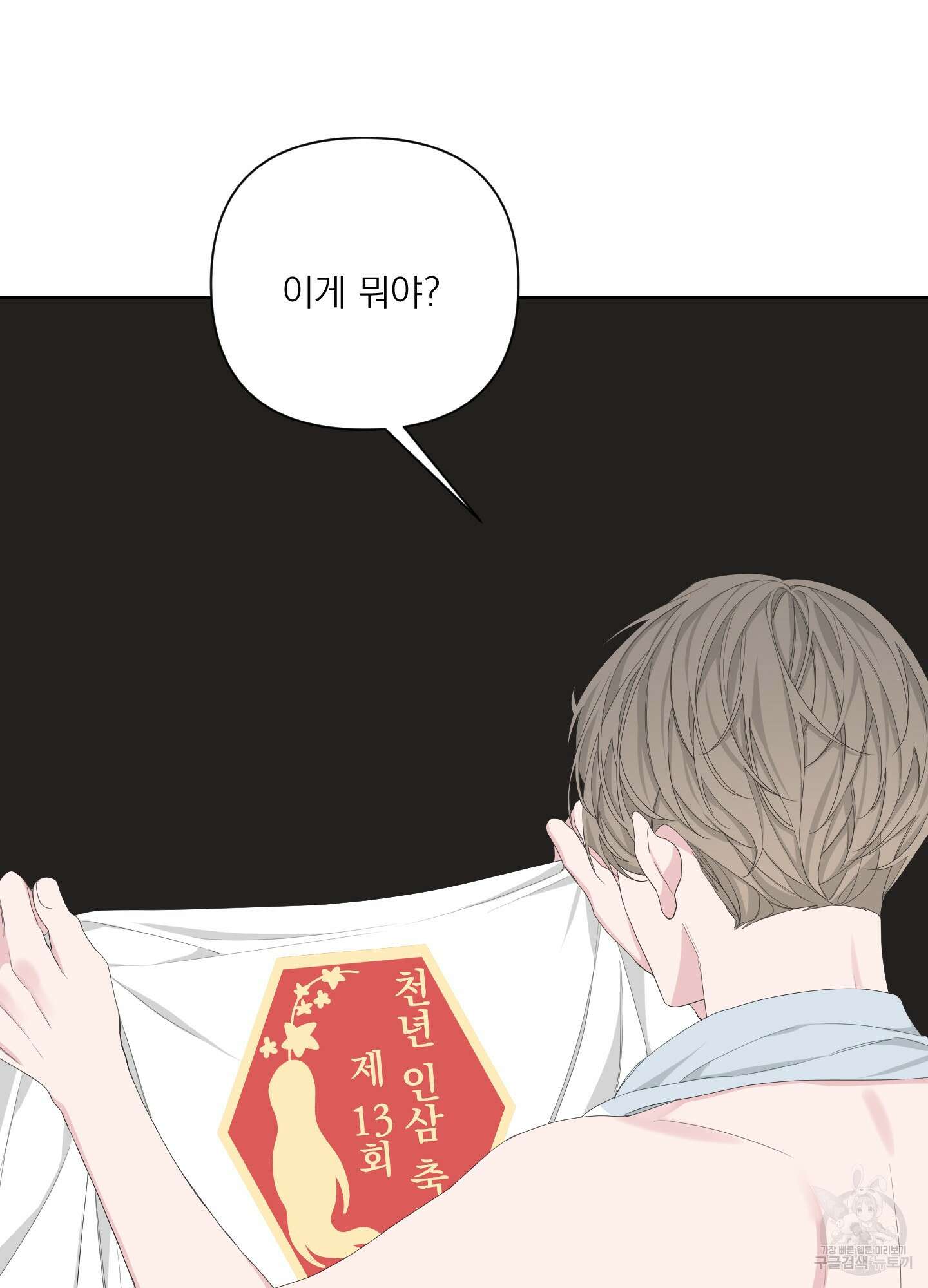 에이블 48화 11
