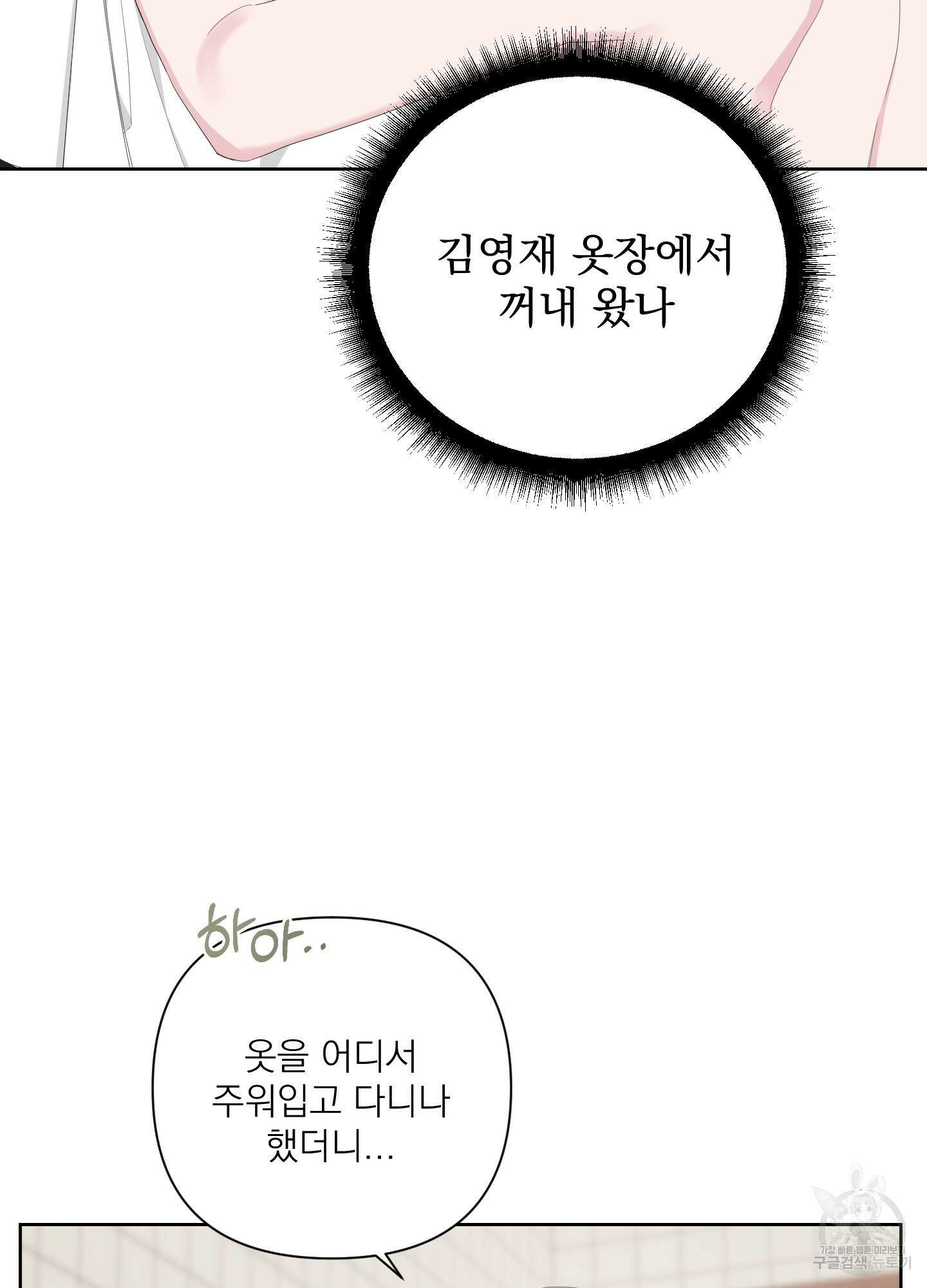 에이블 48화 12