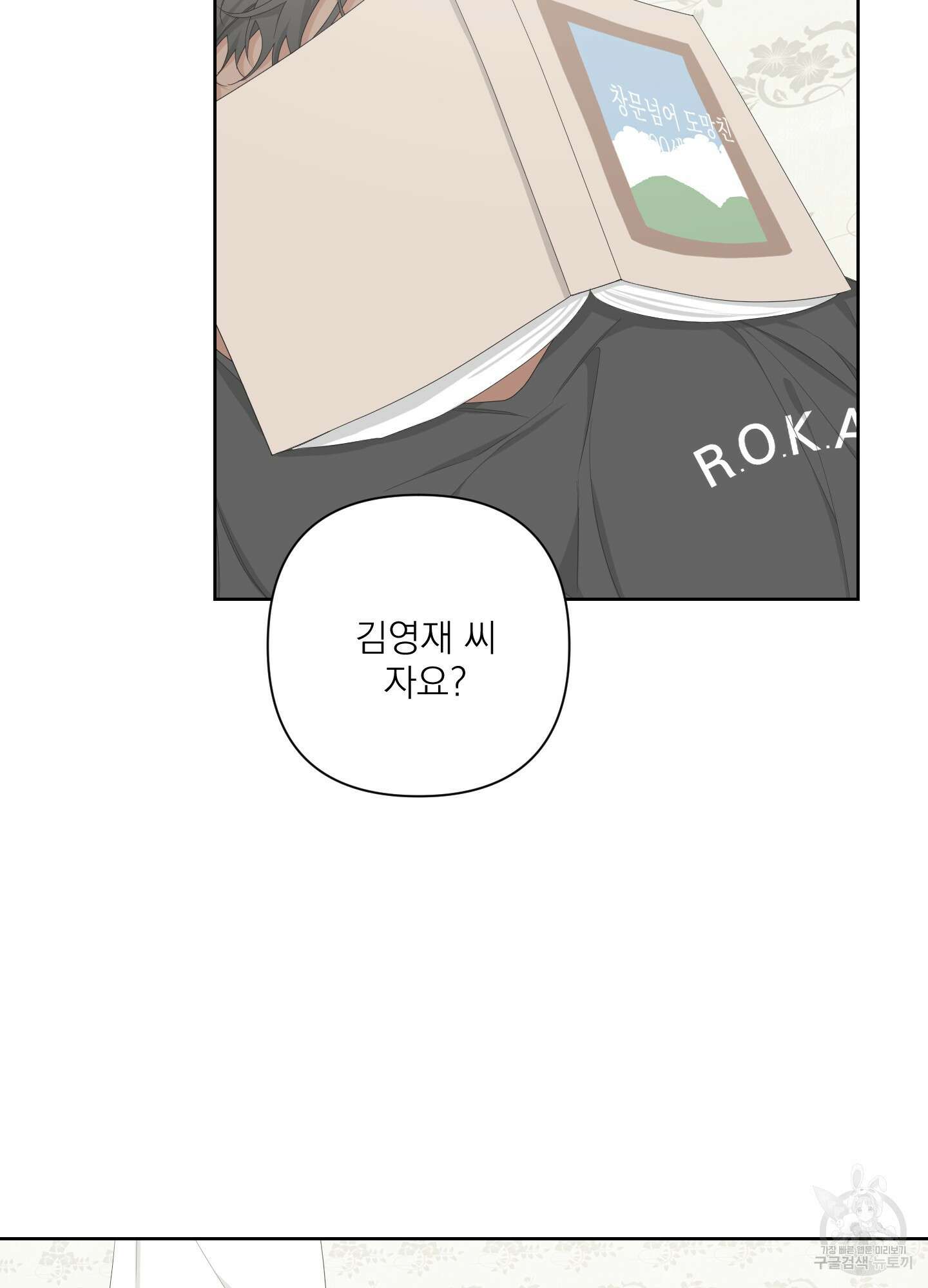 에이블 48화 17