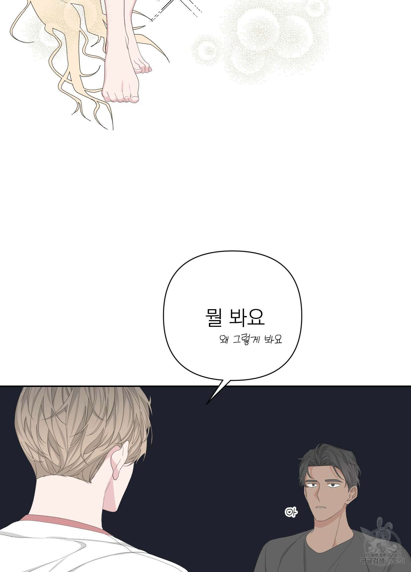 에이블 48화 20