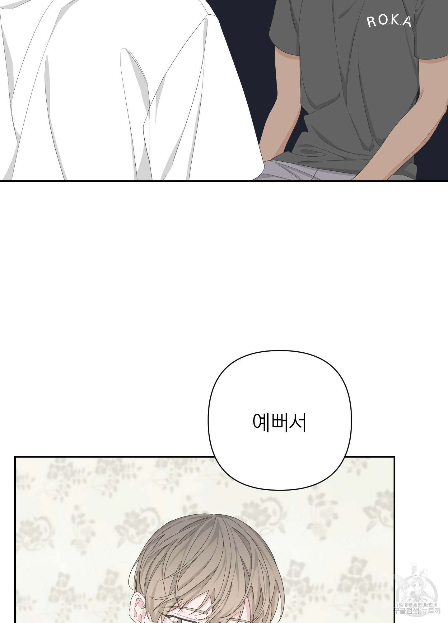 에이블 48화 21