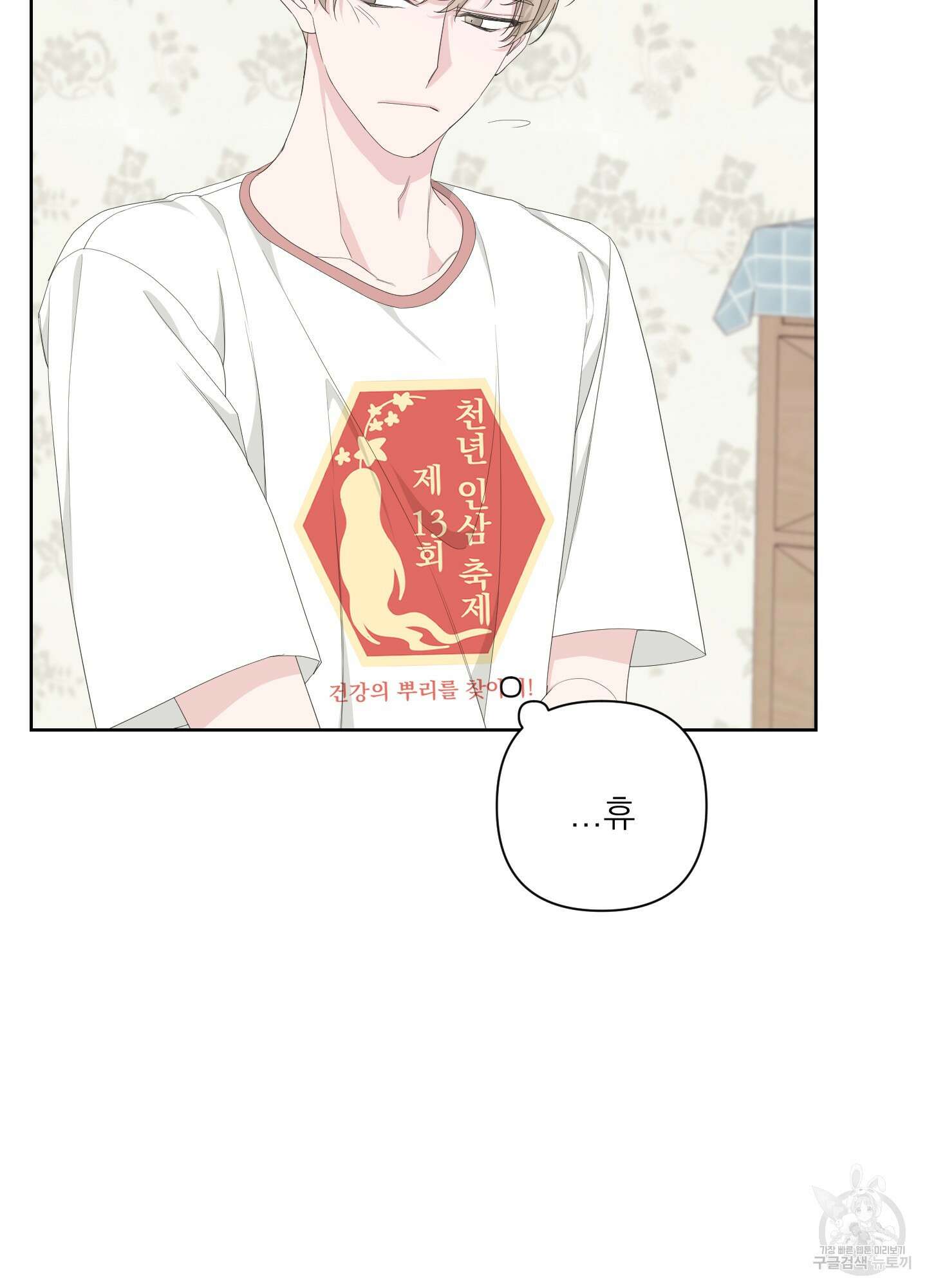 에이블 48화 22