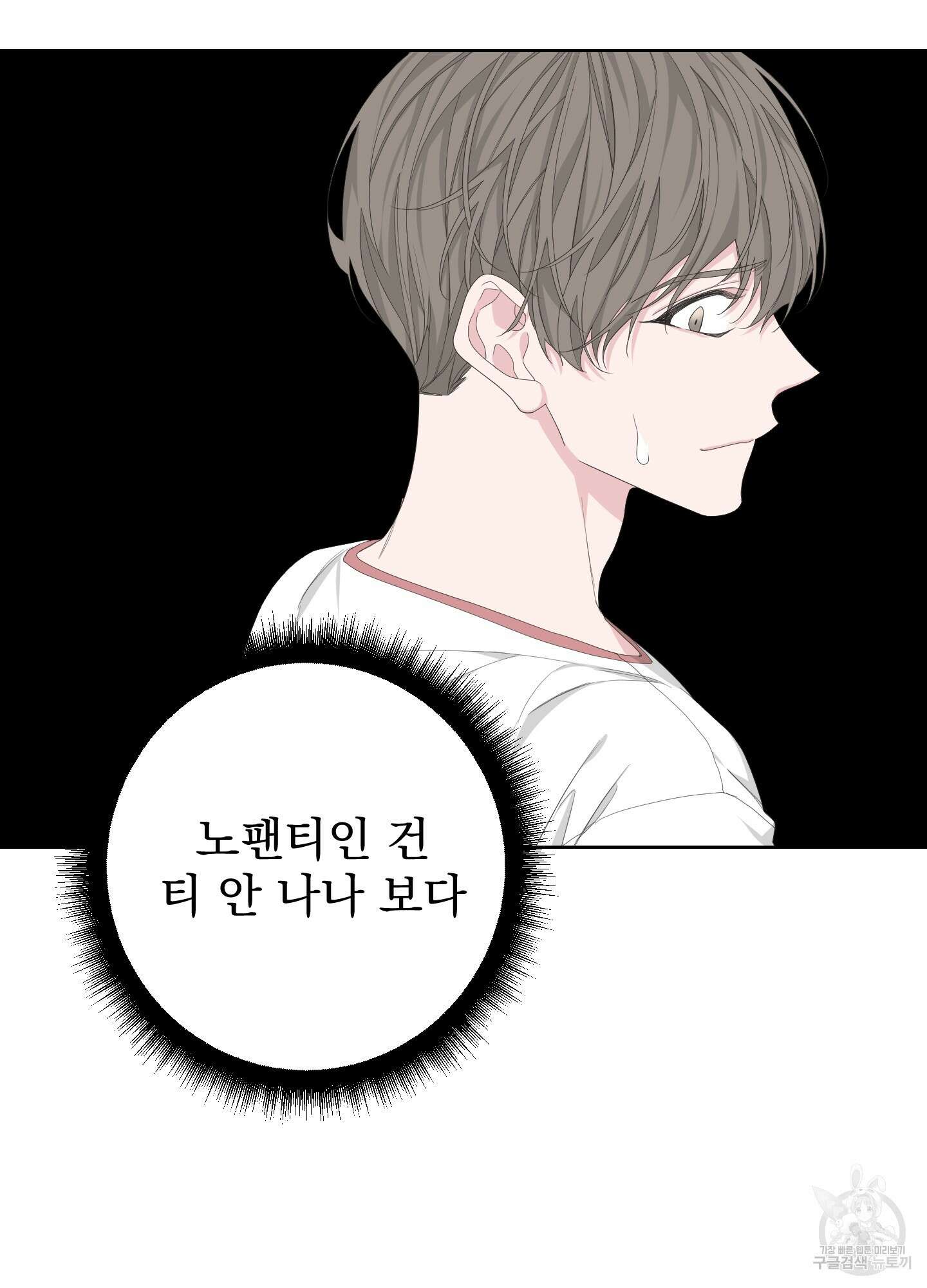에이블 48화 23