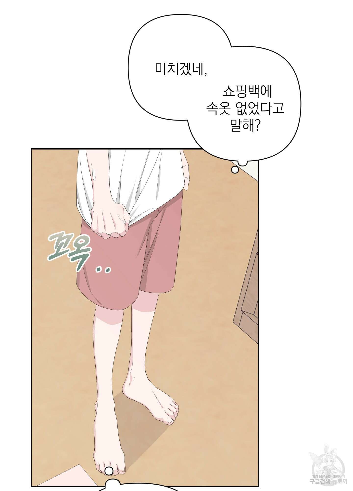 에이블 48화 24