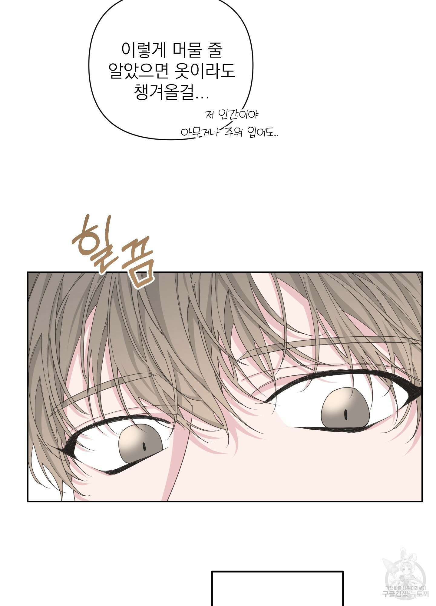 에이블 48화 25