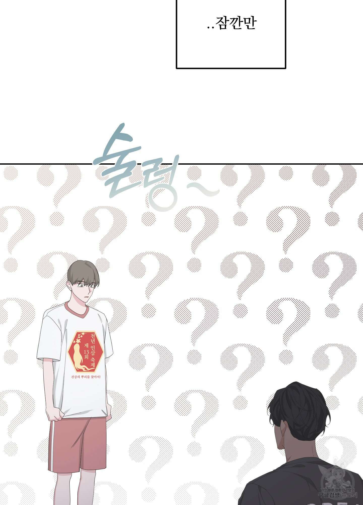 에이블 48화 26