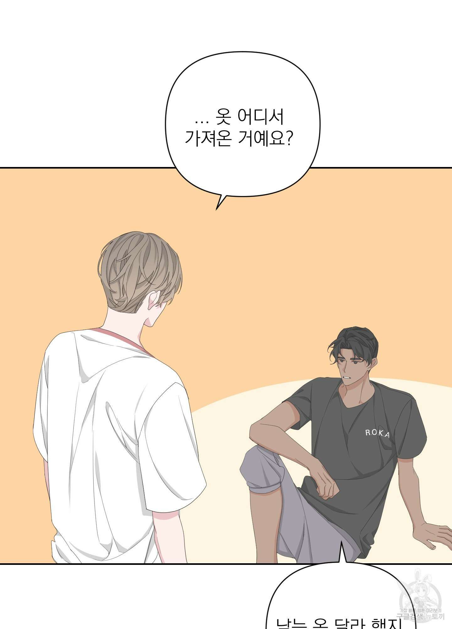 에이블 48화 29
