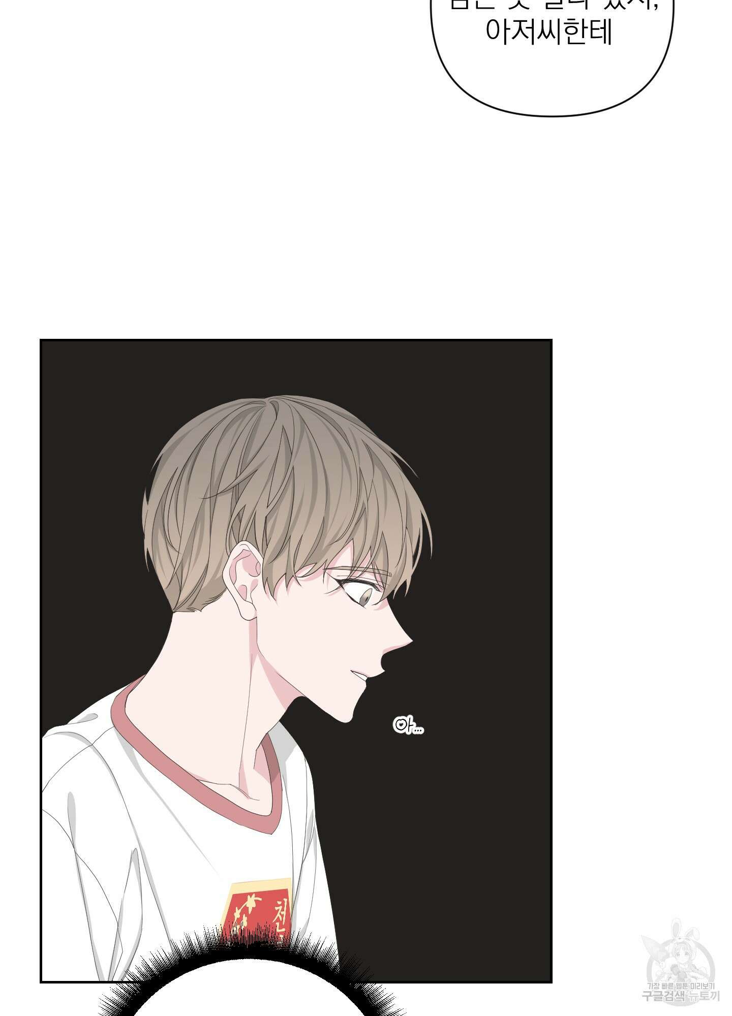 에이블 48화 30