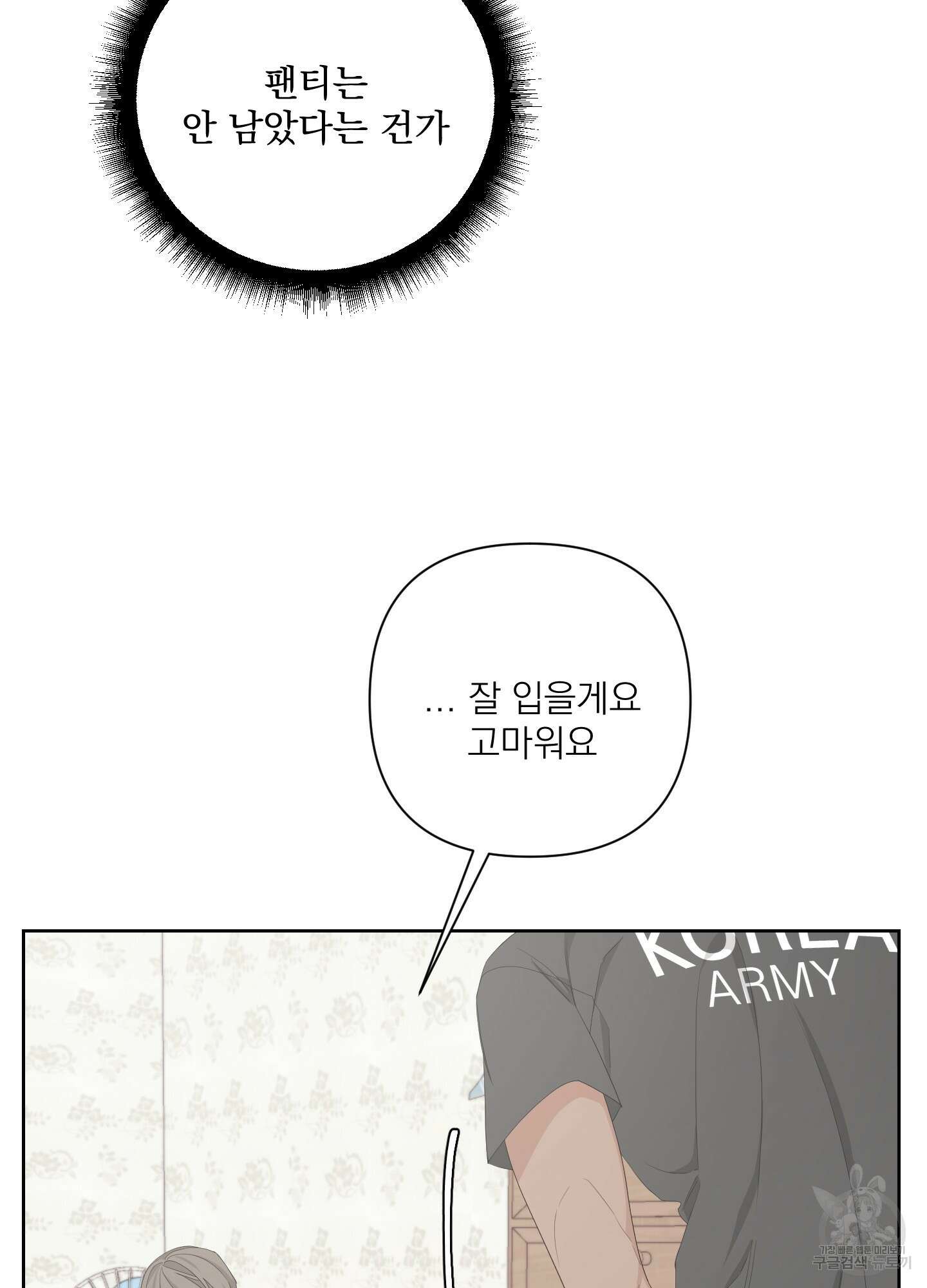 에이블 48화 31
