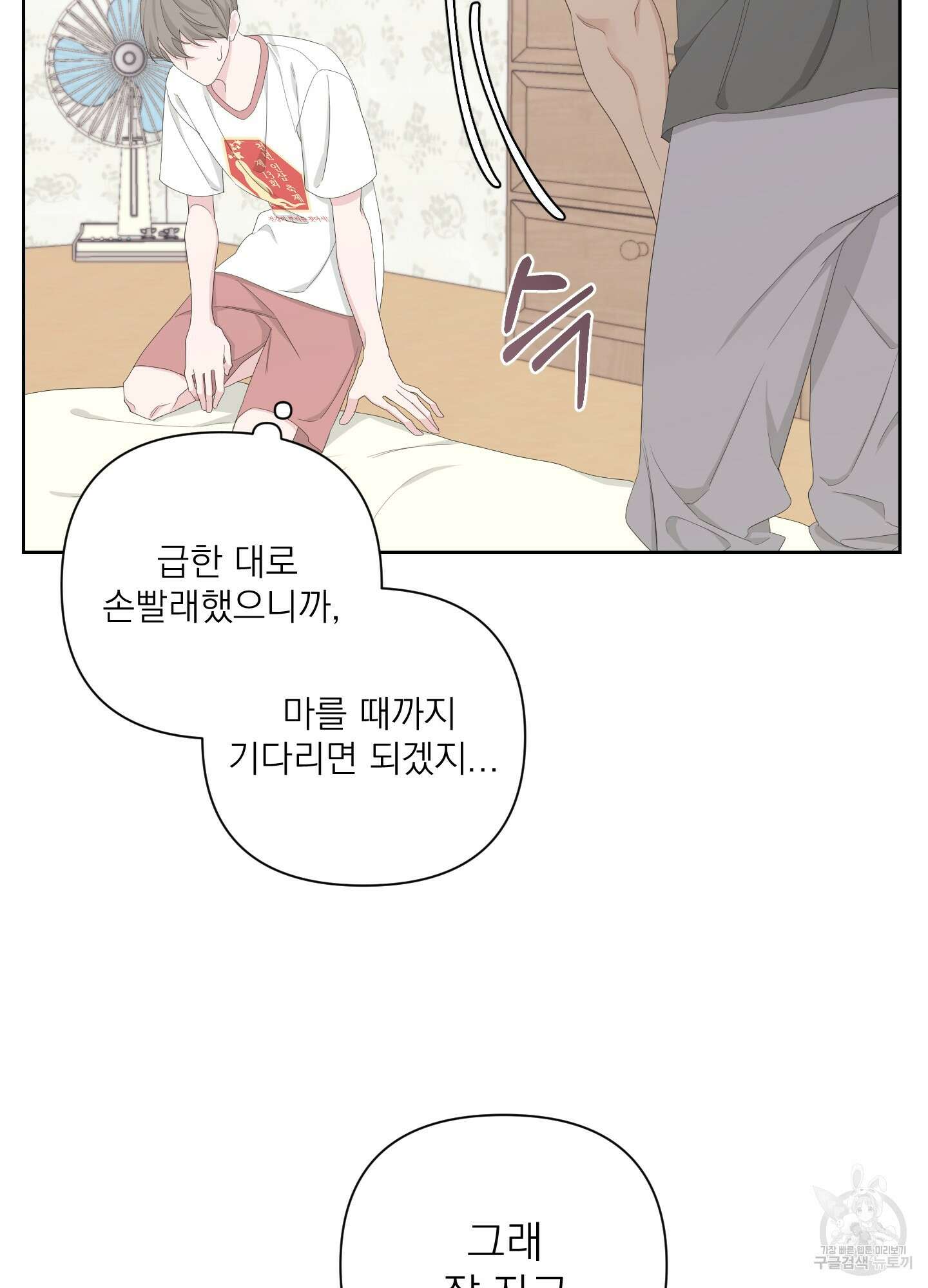 에이블 48화 32