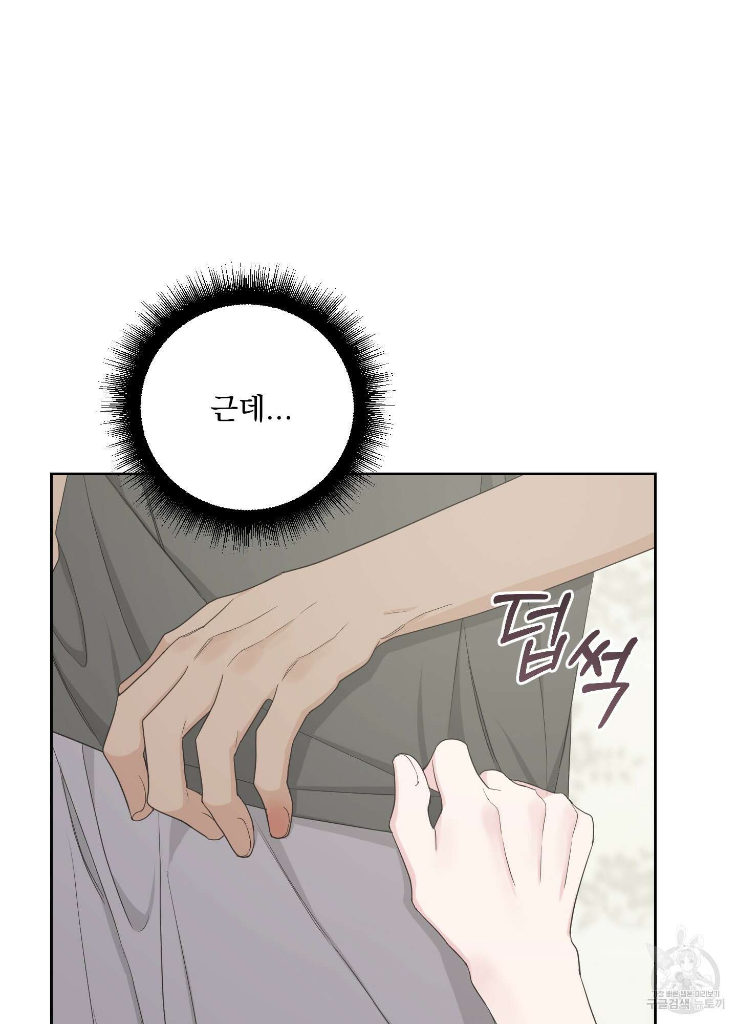 에이블 48화 34