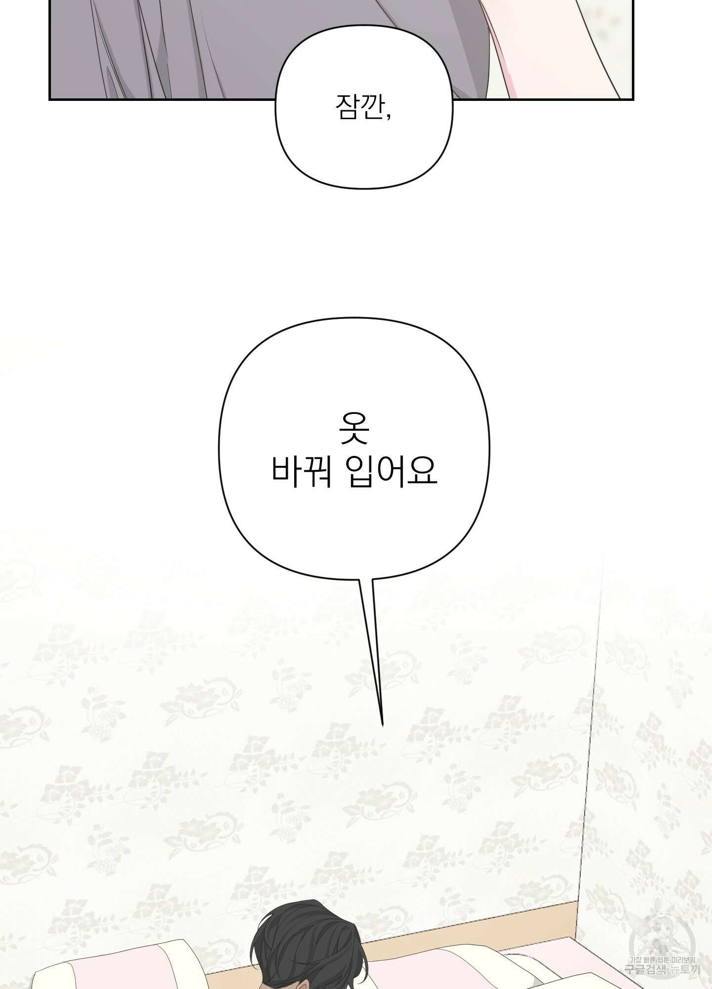 에이블 48화 35